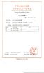 Китай Shanghai Fengxian Equipment Vessel Factory Сертификаты